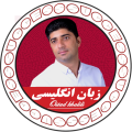 استاد خلیلی