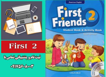 عکس کتاب فرست 2
